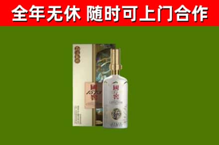 大庆烟酒回收国窖1573.jpg
