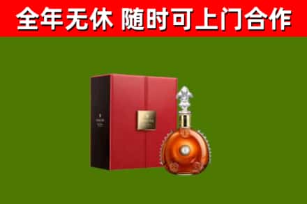 大庆回收路易十三