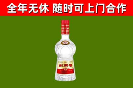 大庆回收剑南春