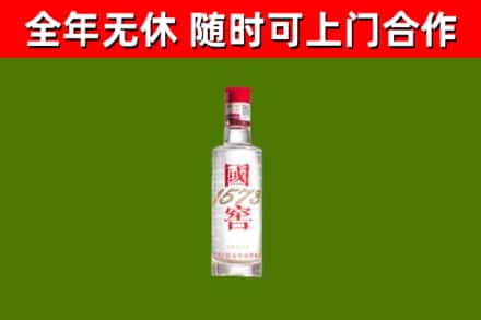 大庆回收国窖1573