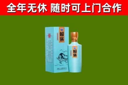大庆回收赖茅