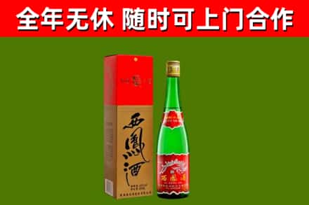 大庆烟酒回收西凤酒绿瓶.jpg